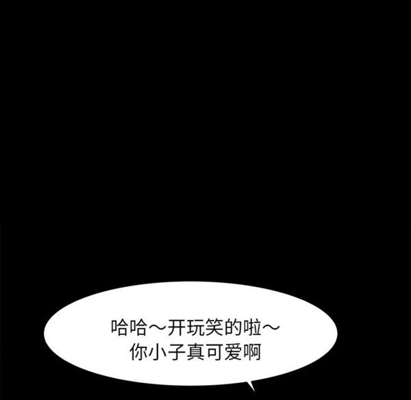 第 3 话 - 第81.jpg页