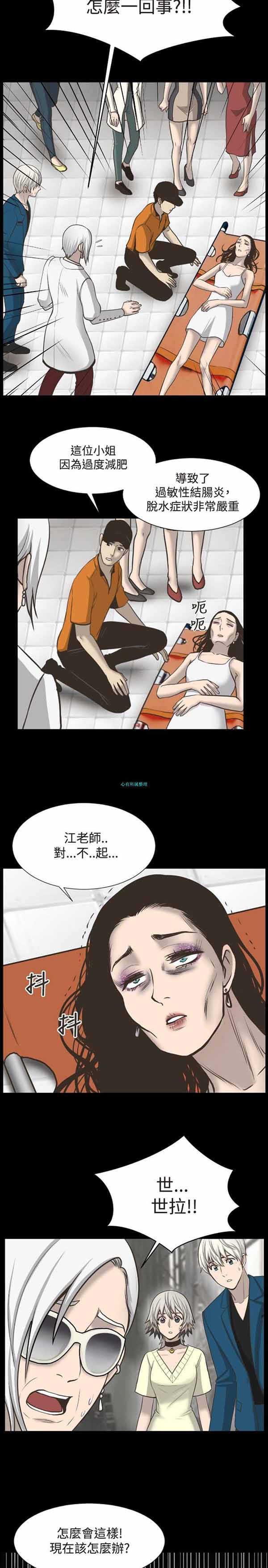 第 6 话 - 第14.jpg页