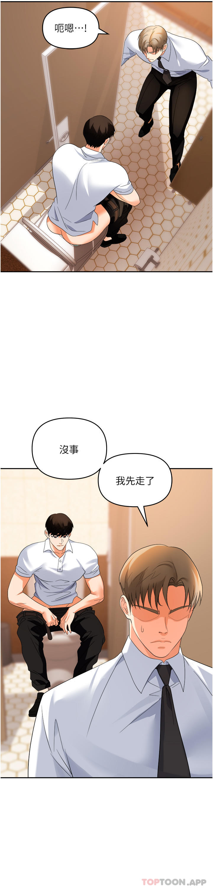 第26话-偷吃的感觉怎么样 - 第43.jpg页