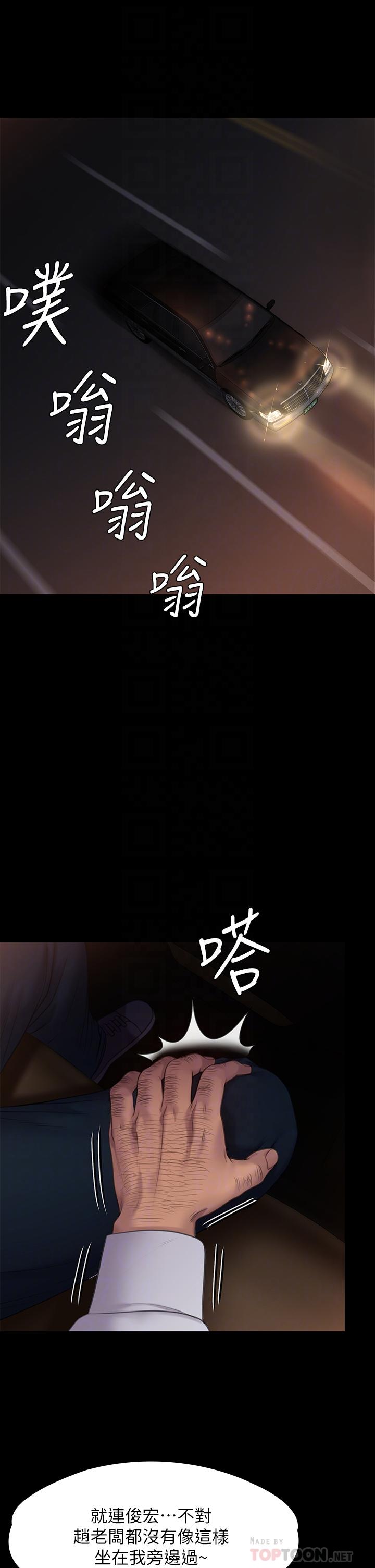 第236話-劉學英的生死關頭 - 第4.jpg页