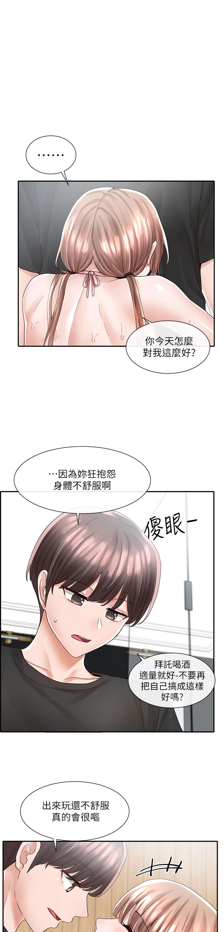 第80話-你怎麼越來越誘人 - 第1.jpg页