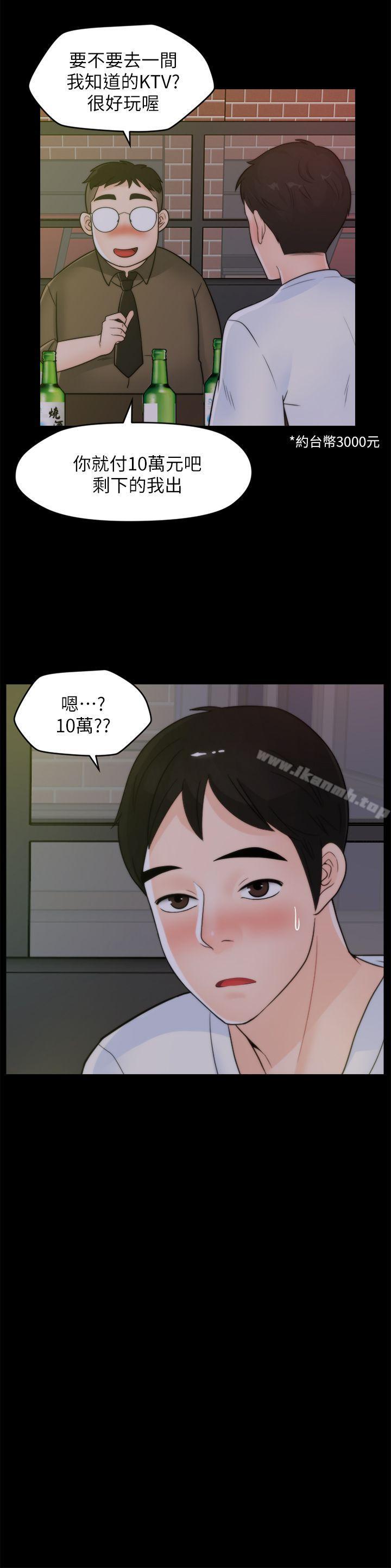 第47話-友振的真心 - 第8.jpg页