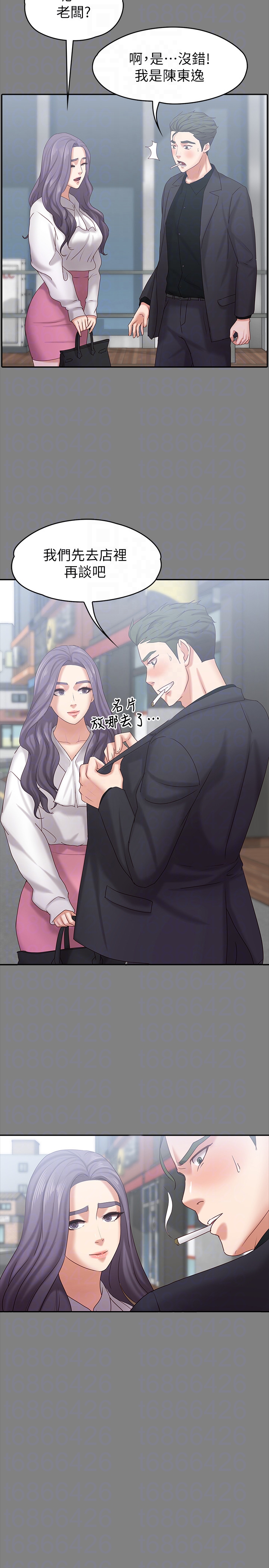 第14話-悔不當初的選擇 - 第7.jpg页