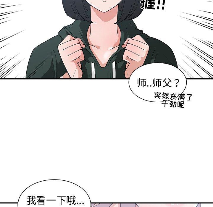 第 18 话 - 第70.jpg页