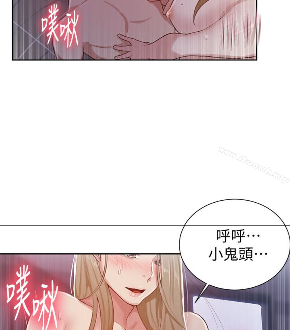 第11話-仔細看我怎麼做的 - 第82.jpg页