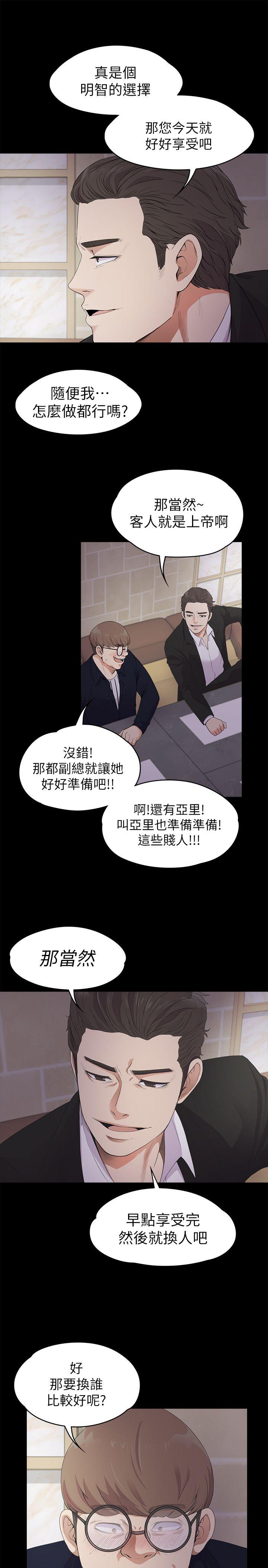 第22话 - 盤子的變心(01) - 第14.jpg页
