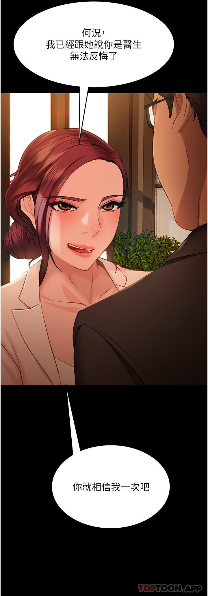 第3话-老二，成就不凡的女人 - 第34.jpg页