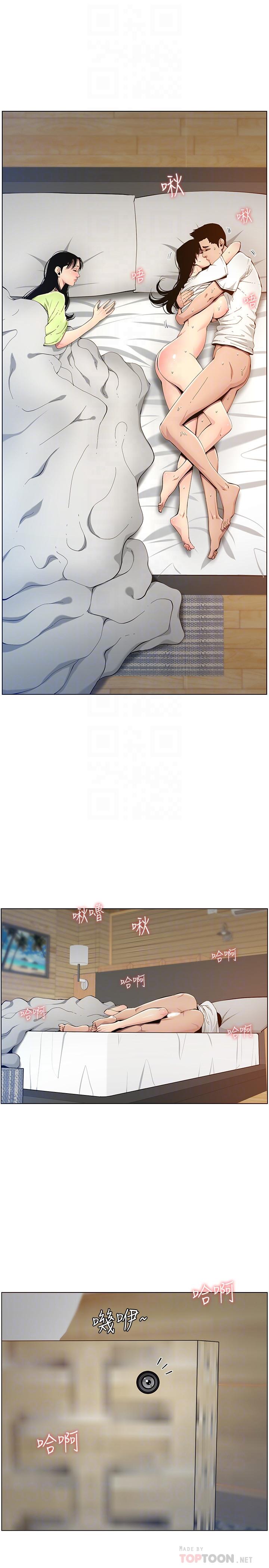 第98话-终究玩火的两人 - 第14.jpg页