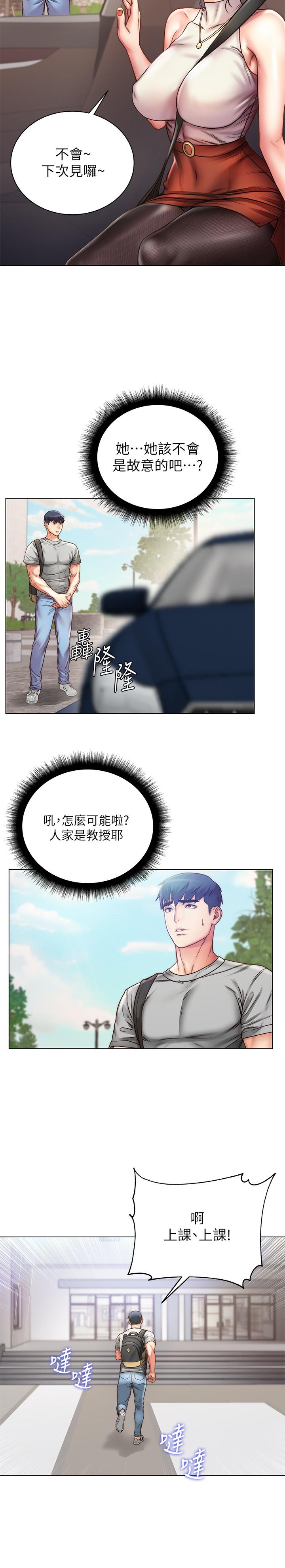 第59话-大雕就是好 - 第15.jpg页