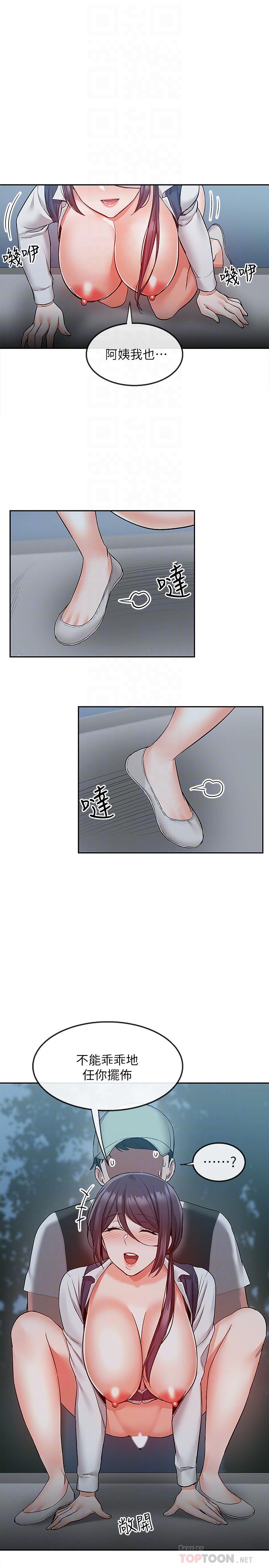 第45話-火熱的打野戰 - 第6.jpg页