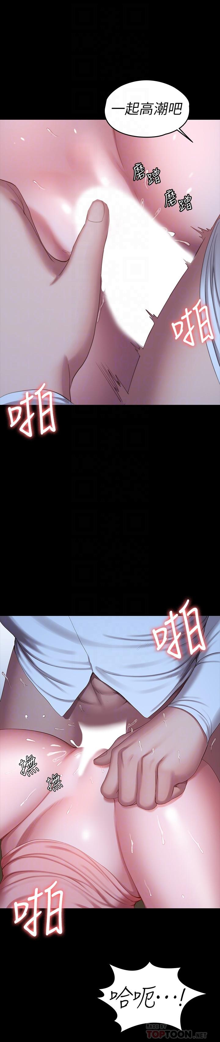 第94話-約會尾聲的突發狀況 - 第16.jpg页