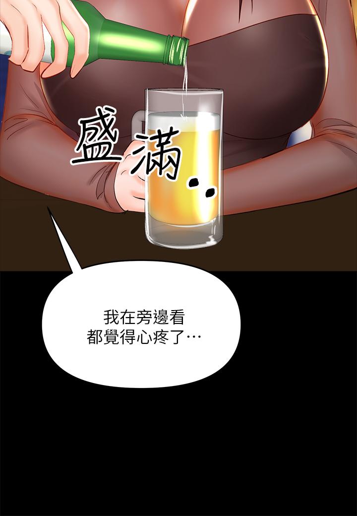 第21話-請你好好欣賞 - 第25.jpg页