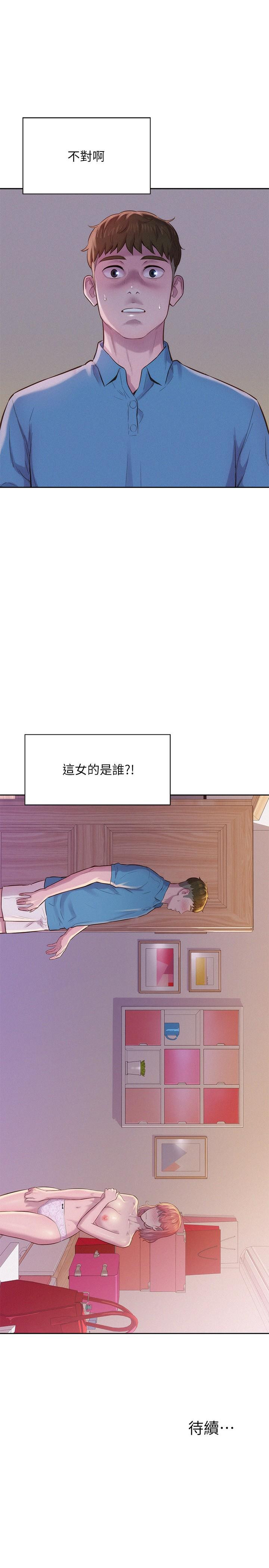 第3話-一次太少，兩次不嫌多 - 第51.jpg页