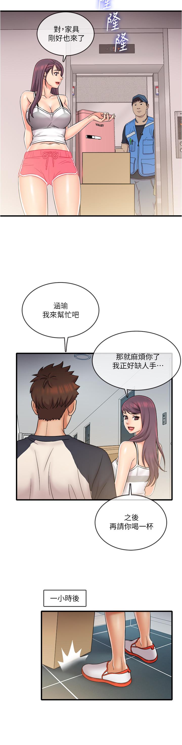 第22話-涵瑜突然來訪 - 第7.jpg页