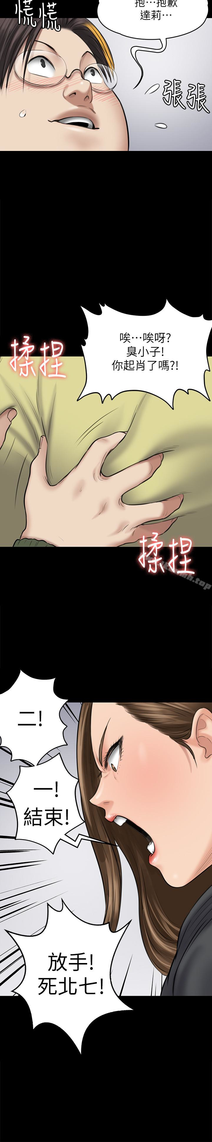 第108話-想上達莉的眼鏡仔 - 第21.jpg页