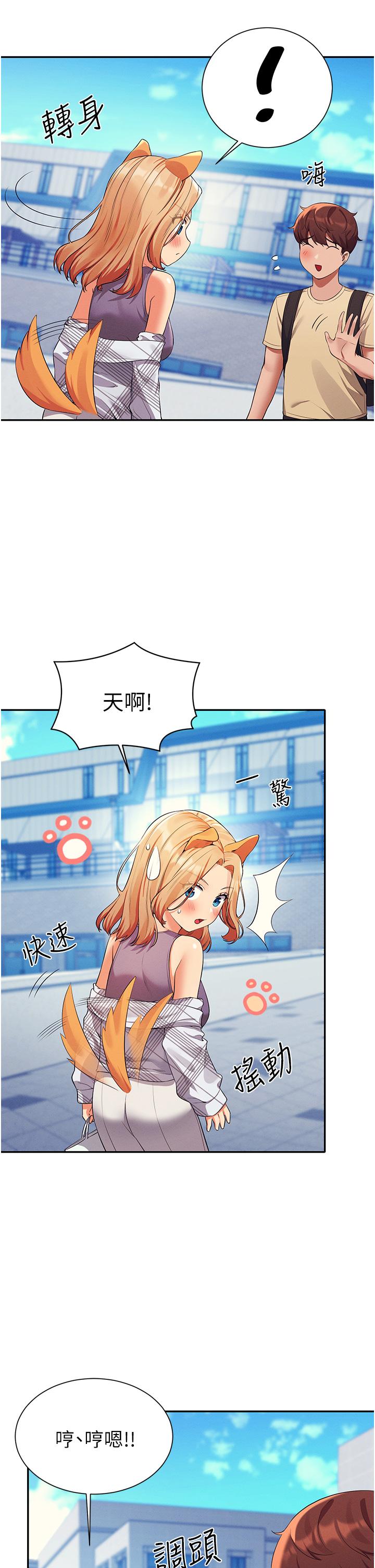 第59話-這算是約會嗎 - 第26.jpg页