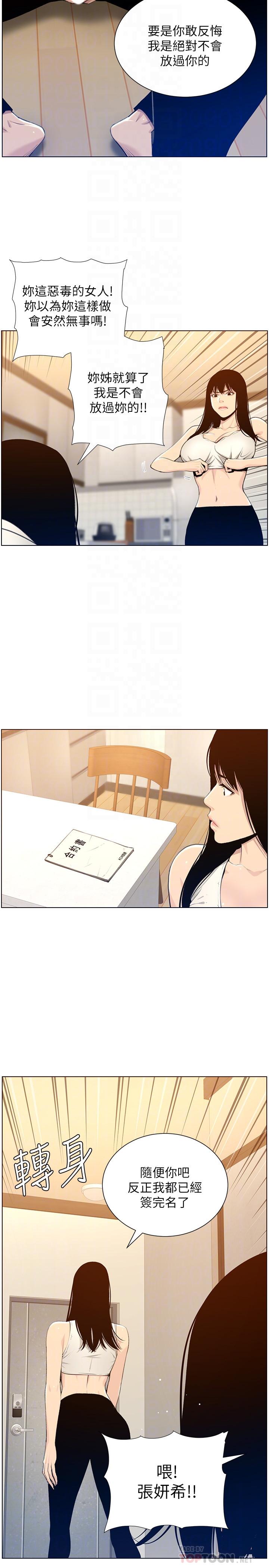第104话-将厌恶之人的老二放嘴里 - 第10.jpg页