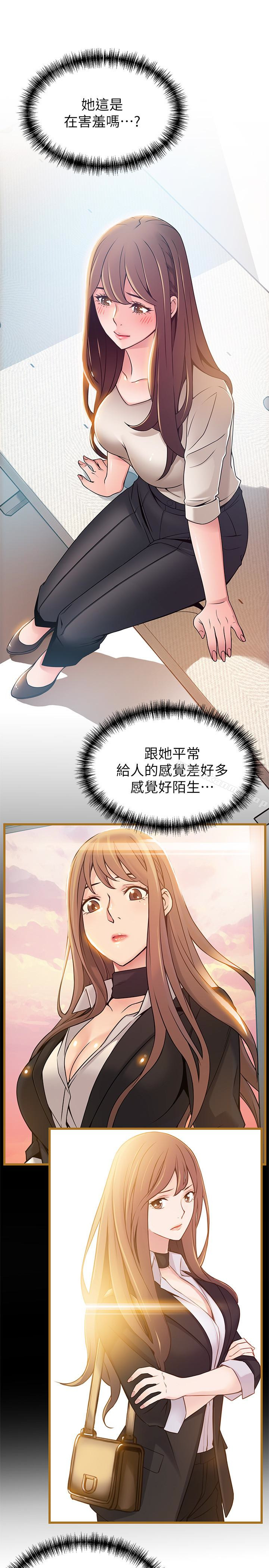 第50话-再吻我一次 - 第12.jpg页