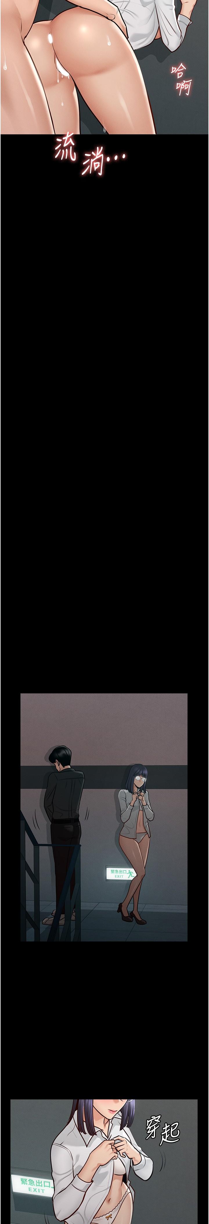 第5話-樓梯間粗暴的啪啪聲 - 第24.jpg页