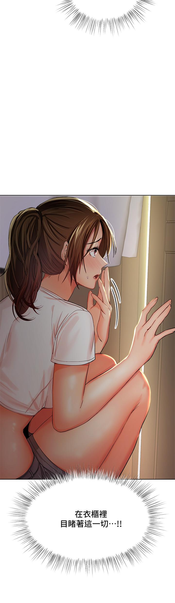 第3話-乾爹是我的 - 第3.jpg页