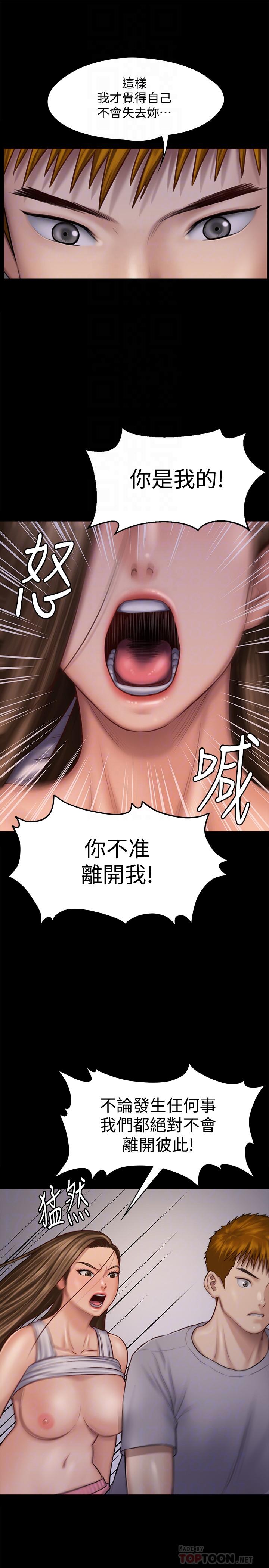 第120話-達莉那如花朵般美麗的下體 - 第16.jpg页