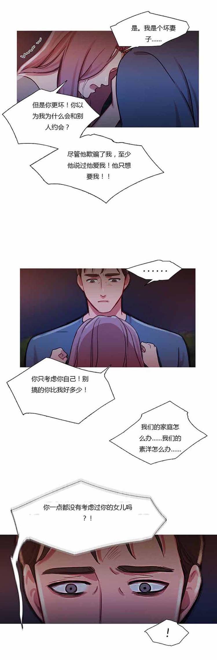 第 26 话 - 第26.jpg页