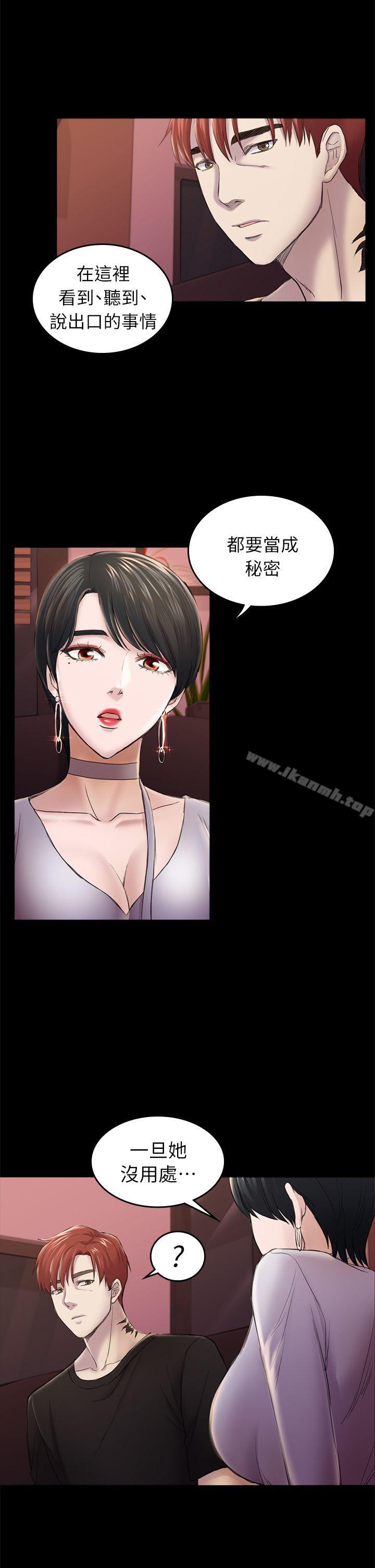 第32話 - 包養藍天的富商[1] - 第24.jpg页
