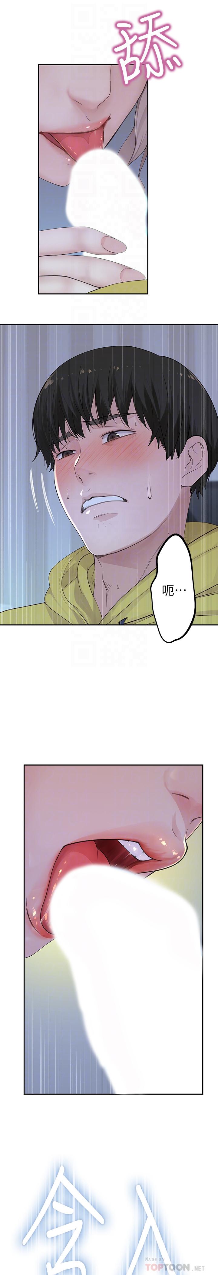 第2话-我来帮你吧，宗翰 - 第10.jpg页