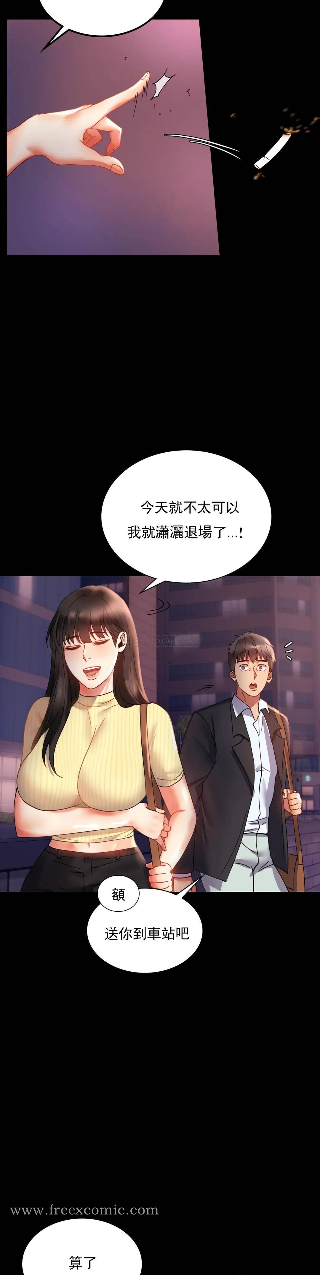 第14话-想占便宜 - 第12.jpg页
