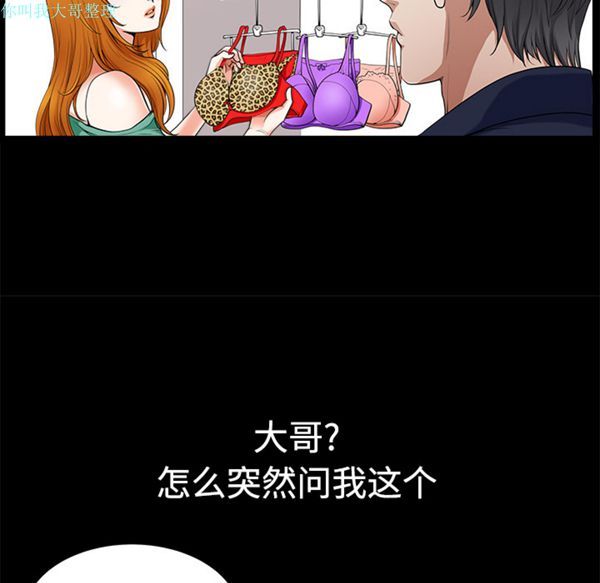 第 2 话 - 第164.jpg页