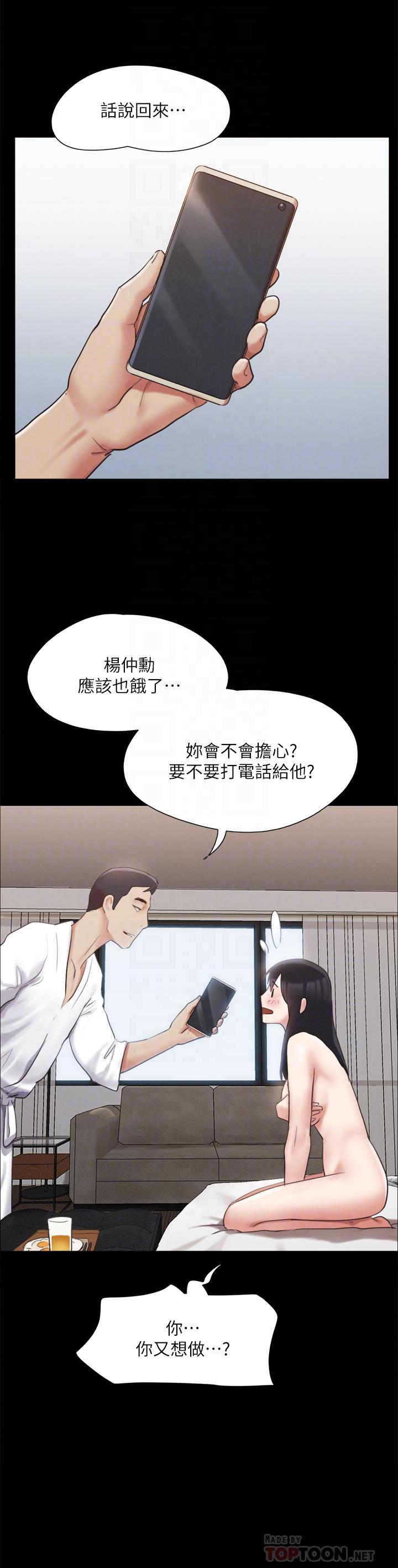 第148話-為韶恩准備的神秘嘉賓 - 第12.jpg页