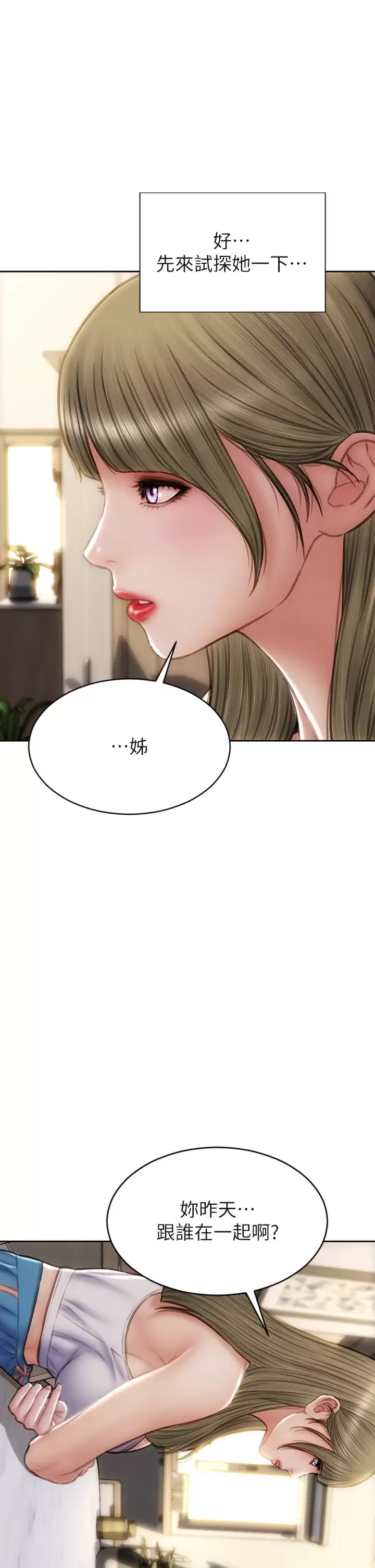 第55话-让美静变淫荡的方法 - 第11.jpg页