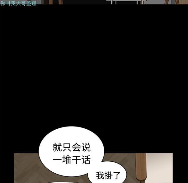 第 9 话 - 第42.jpg页