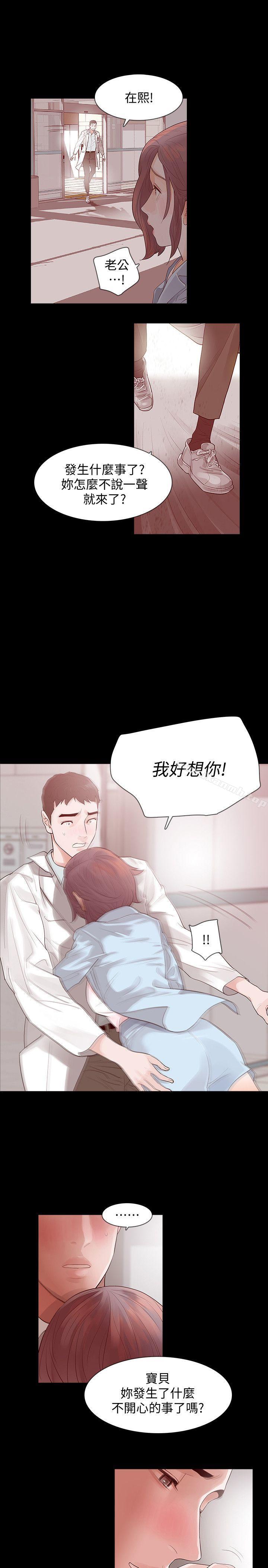 第2话-无法信任的警察 - 第23.jpg页