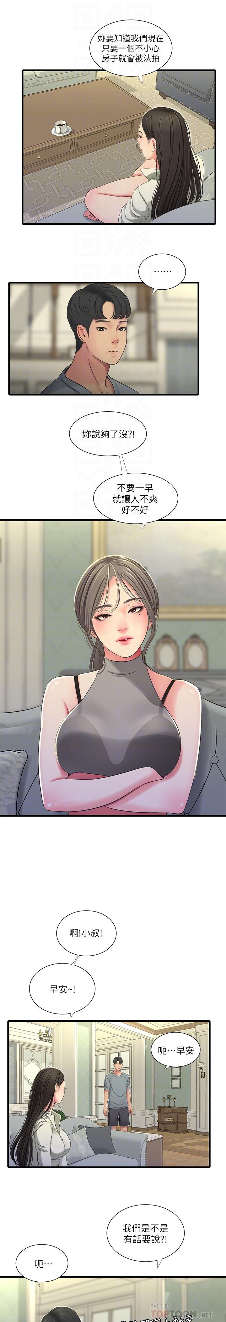 第36話-佳真吃醋了 - 第8.jpg页