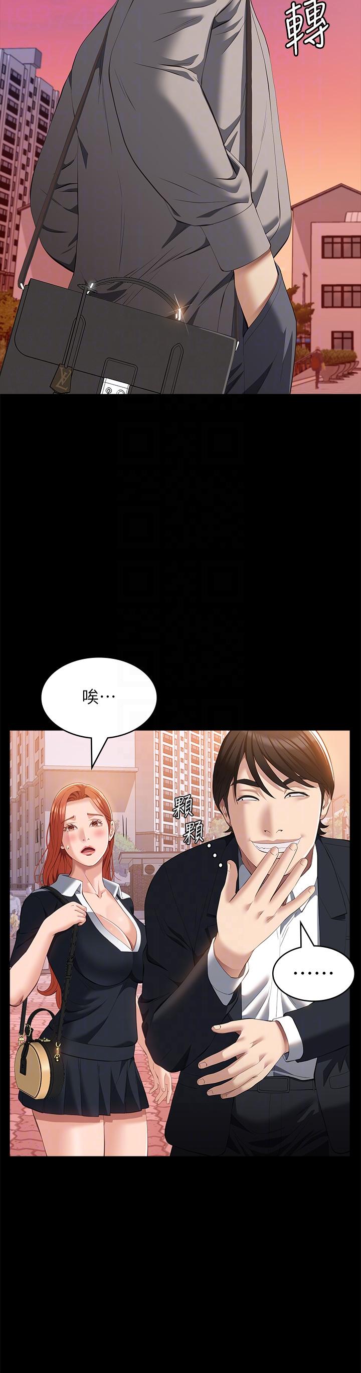 第59话-掉入3P陷阱的猎物 - 第28.jpg页
