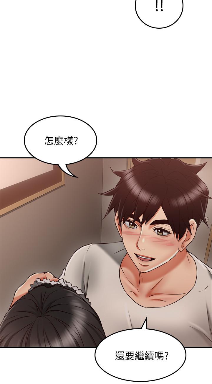 第36話-被陌生人看到羞恥的模樣 - 第11.jpg页
