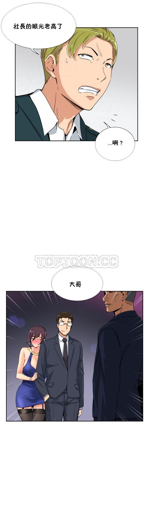 第 42 话 - 第13.jpg页