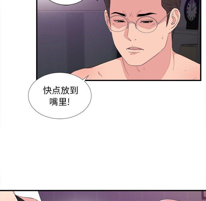 第 39 话 - 第61.jpg页