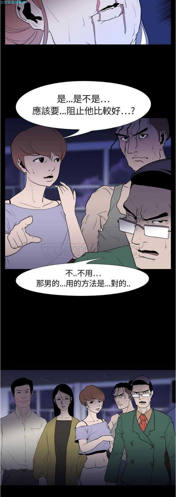 第 7 话 - 第6.jpg页