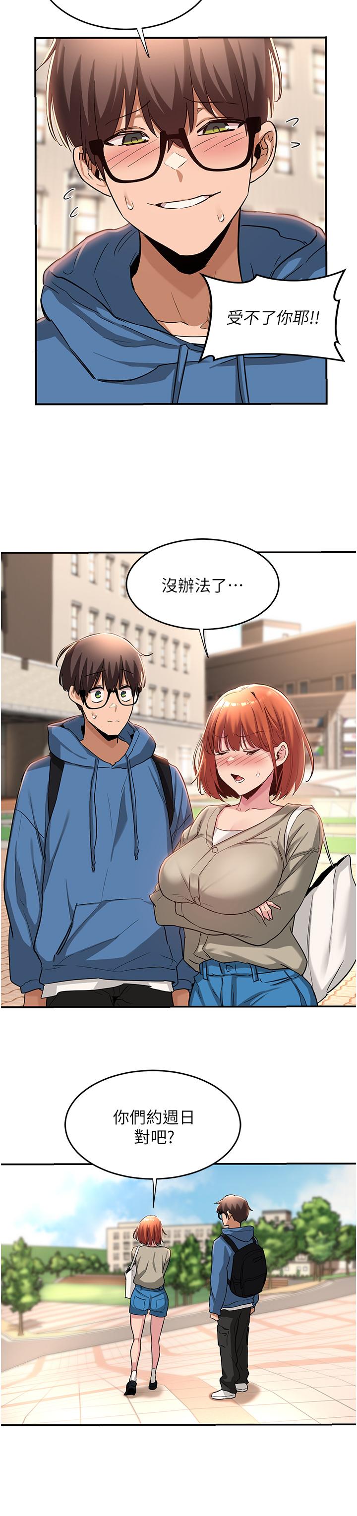 第23話-學姐們的熱烈獎賞 - 第23.jpg页