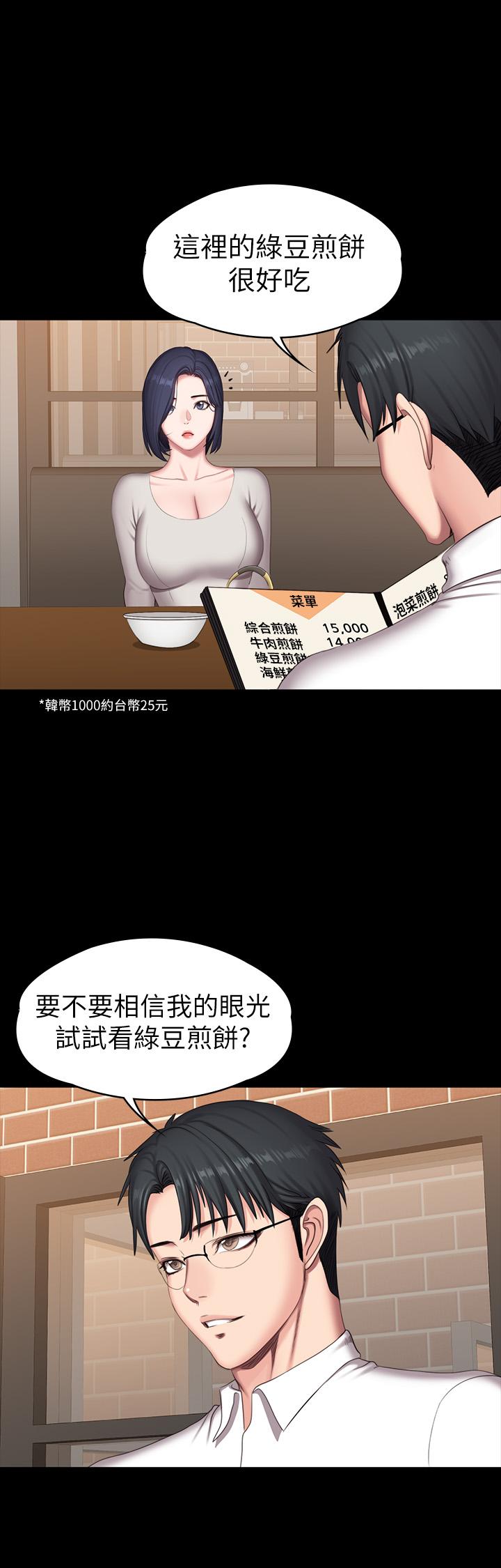 第77話-這個姿勢，太淫蕩了 - 第34.jpg页