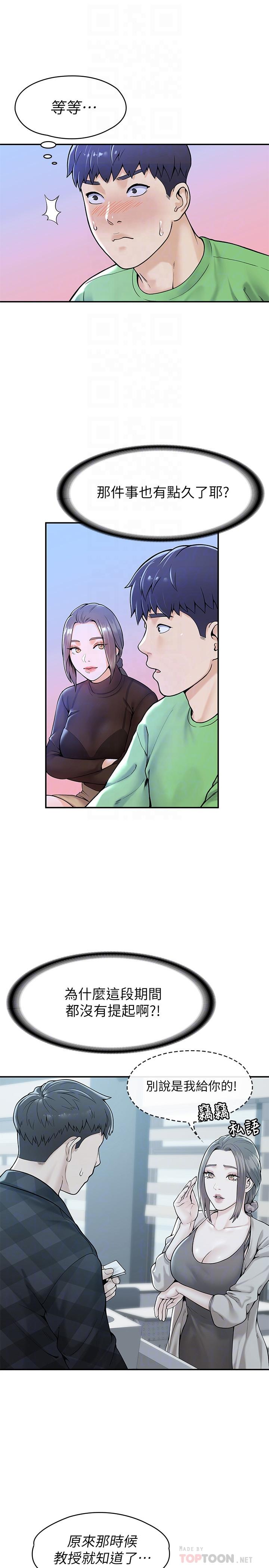 第31話-巧菲大膽宣誓主權 - 第12.jpg页