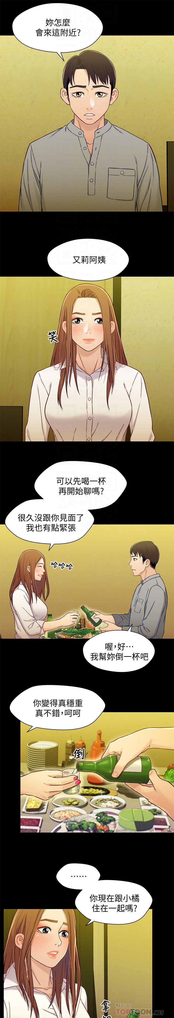 第19话-別叫我阿姨，叫我姐姐吧 - 第7.jpg页