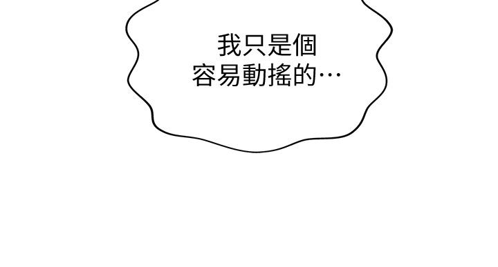 第15話-被佳宜姐的乳頭磨蹭 - 第29.jpg页