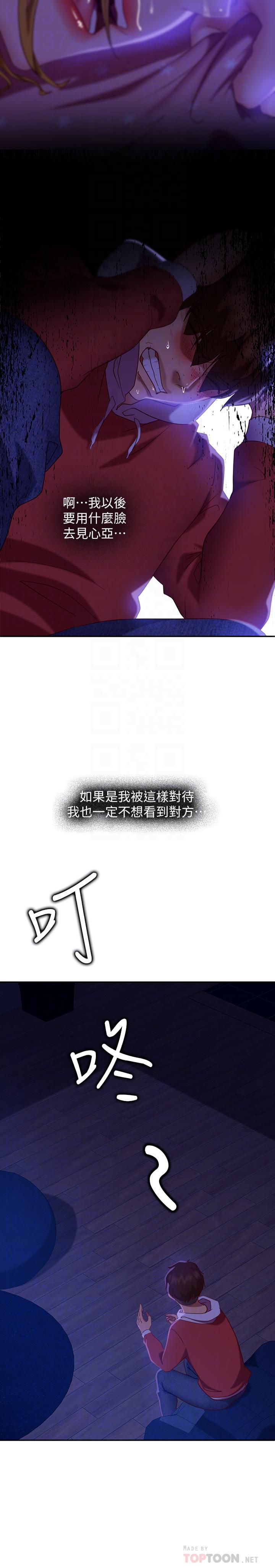 第11话-你都没动作，那我要抢咯 - 第16.jpg页