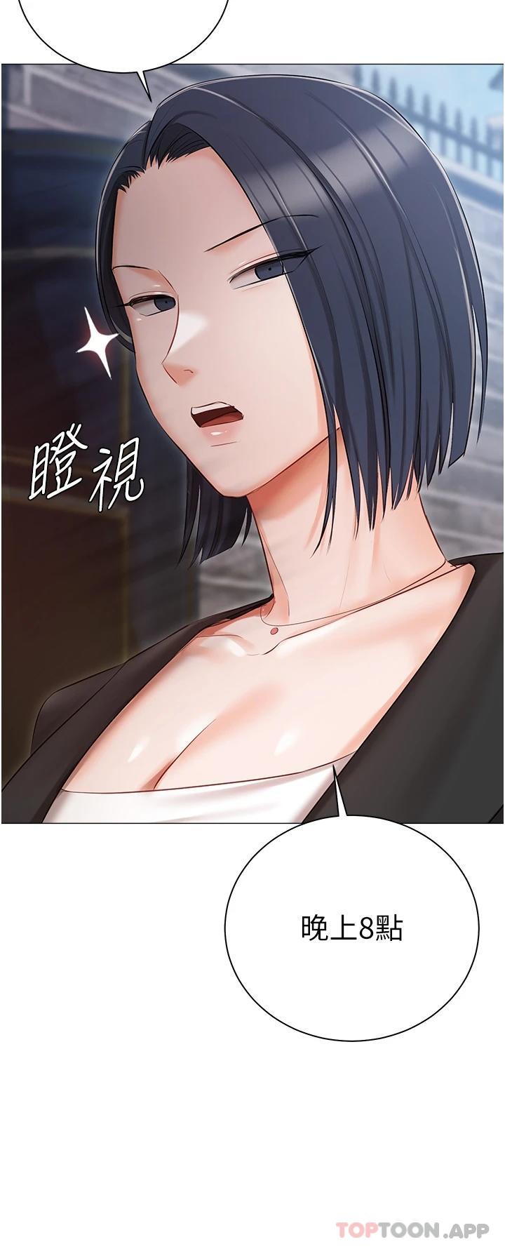 第17话-寂寞难耐的夜晚 - 第34.jpg页