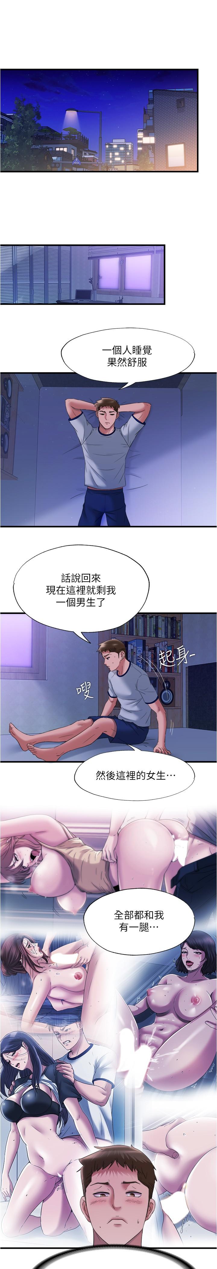 第60话-今天讓你加倍興奮 - 第13.jpg页