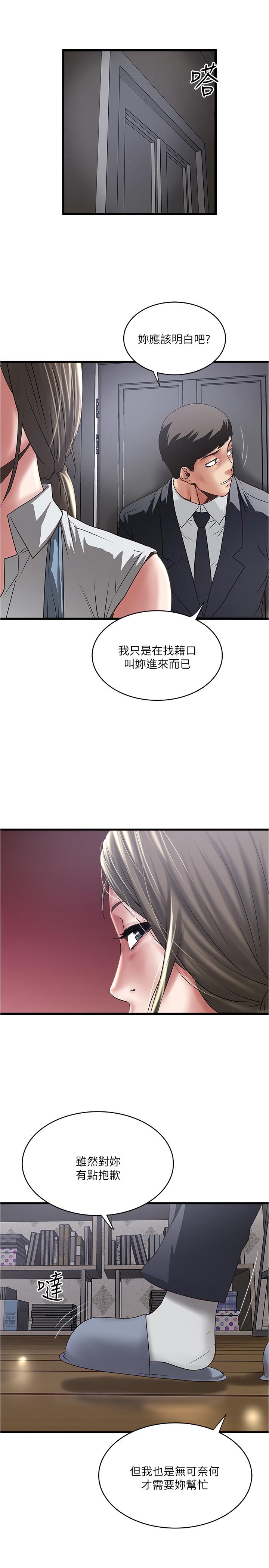 第85话-反击的序章 - 第28.jpg页