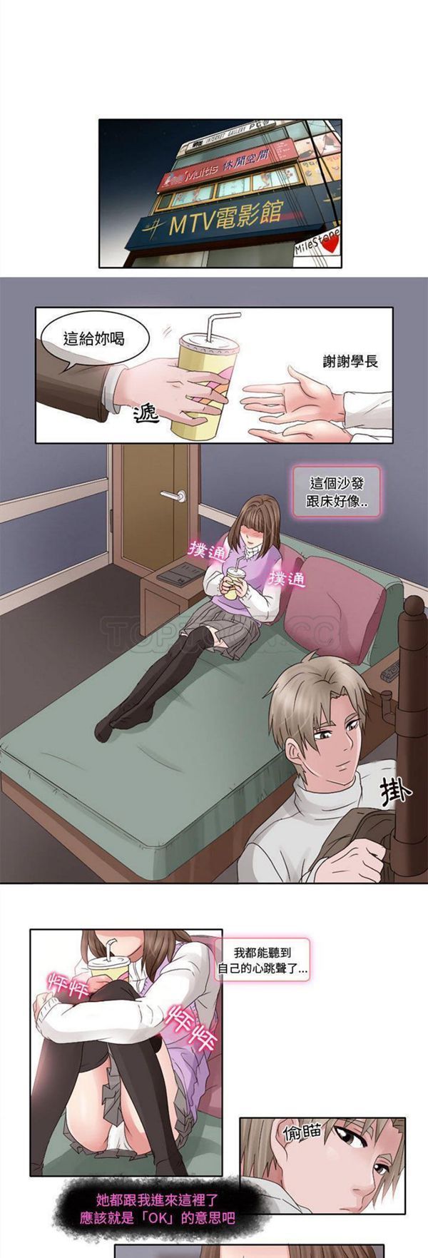 第 10 话 - 第9.jpg页